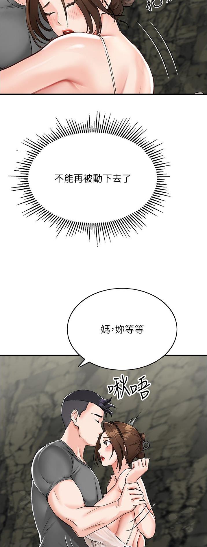 虚拟乌托邦漫画,第4话17图