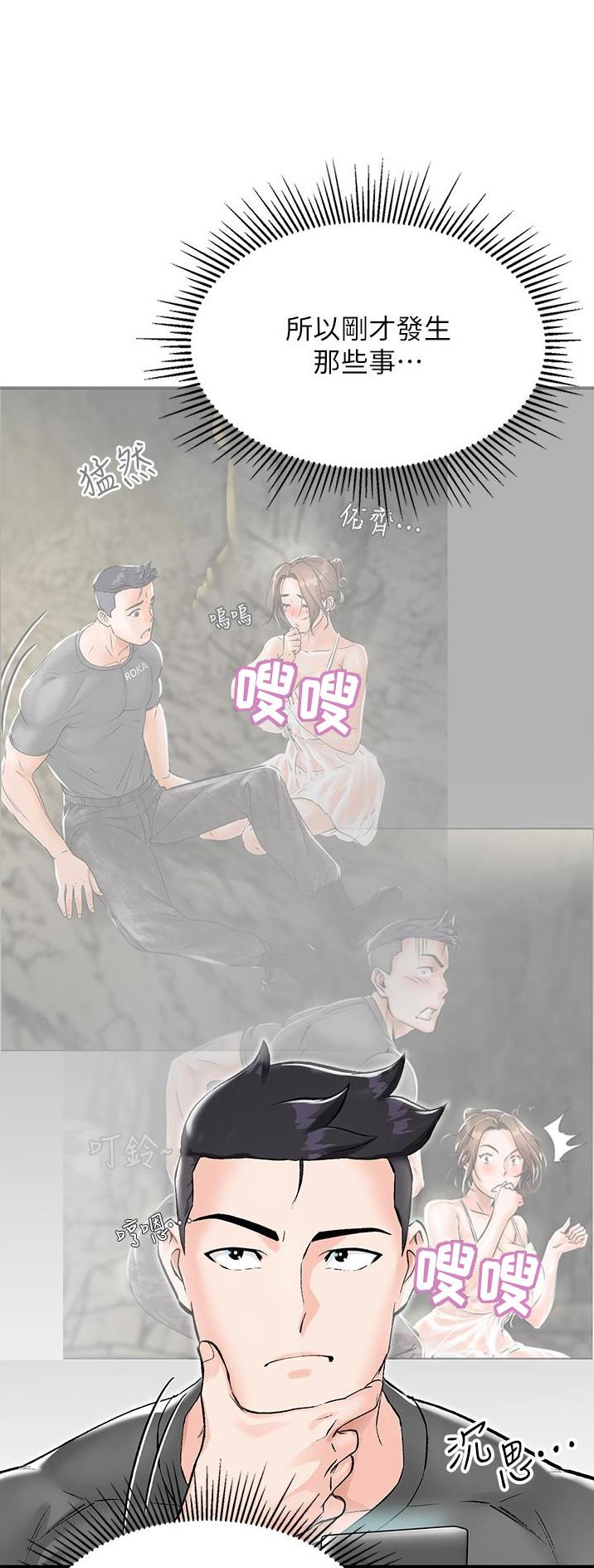 虚拟乌托邦漫画,第4话5图