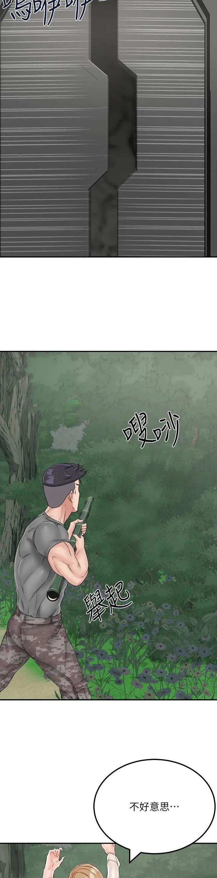 虚拟乌托邦漫画,第31话19图