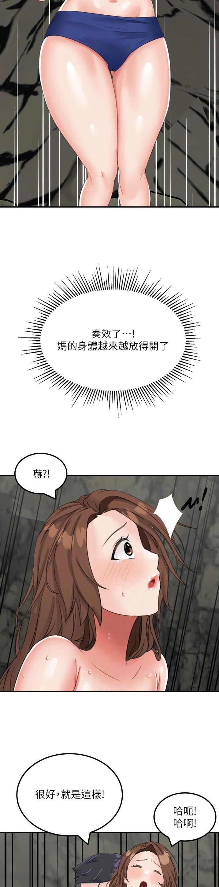 虚拟乌托邦漫画,第22话11图