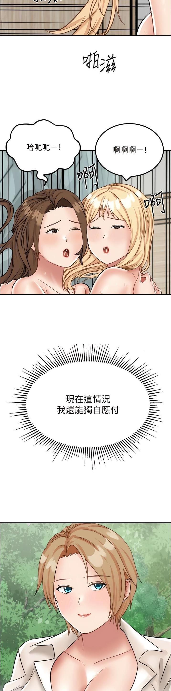 虚拟异托邦漫画,第28话5图