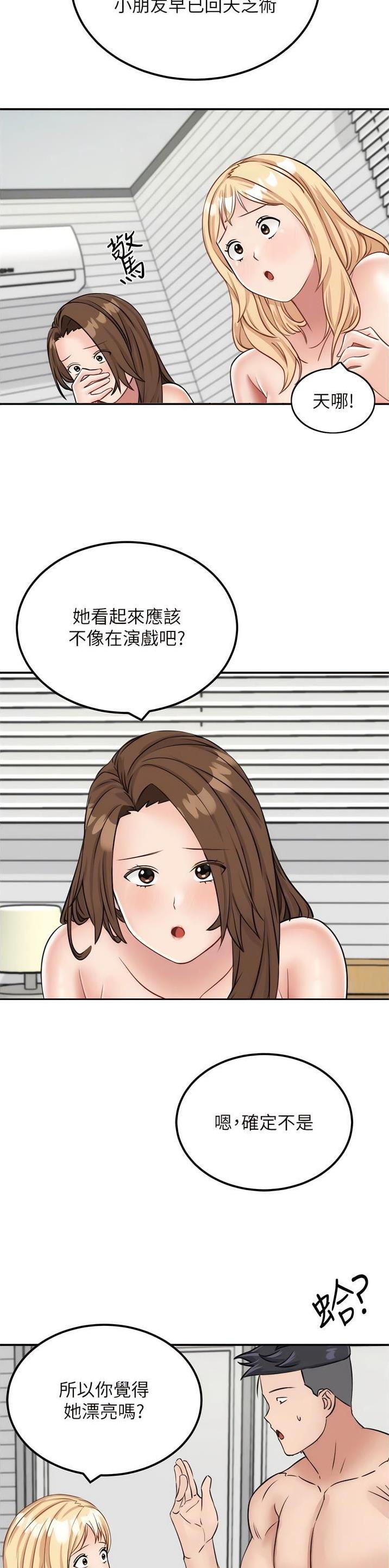 虚拟异托邦漫画,第28话9图