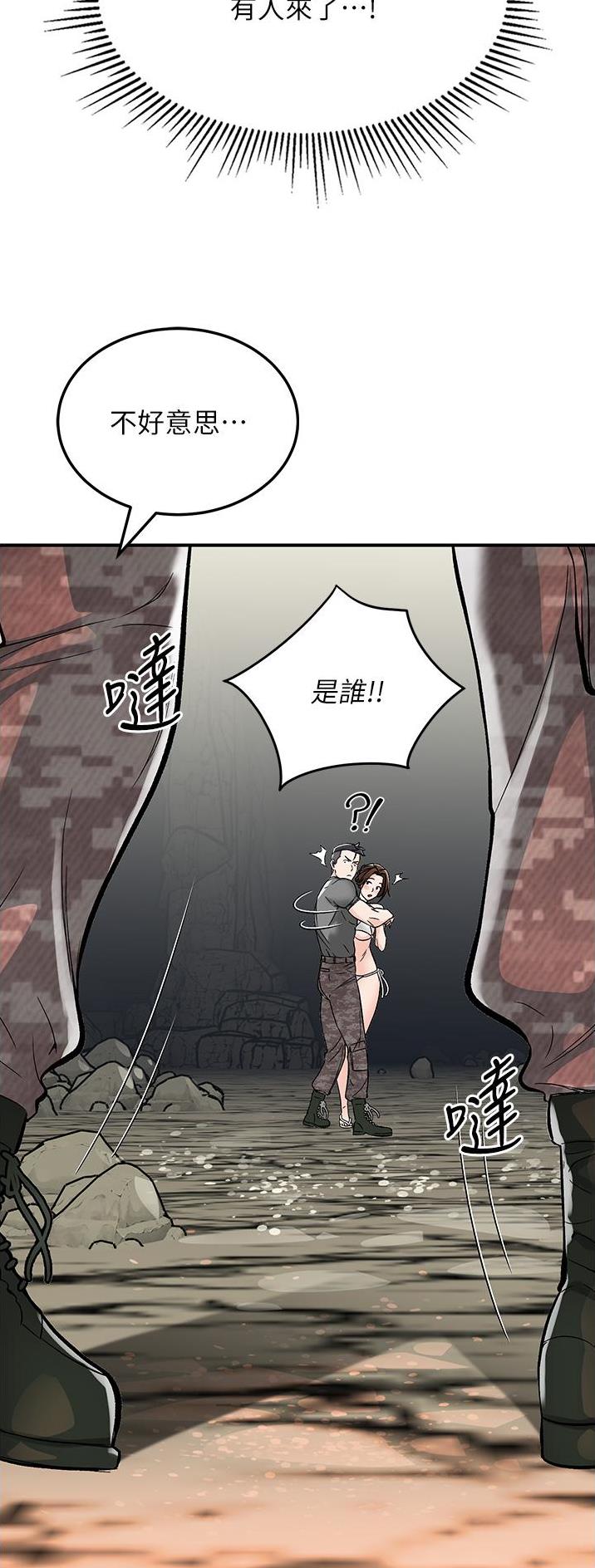 虚拟乌托邦什么意思漫画,第7话10图