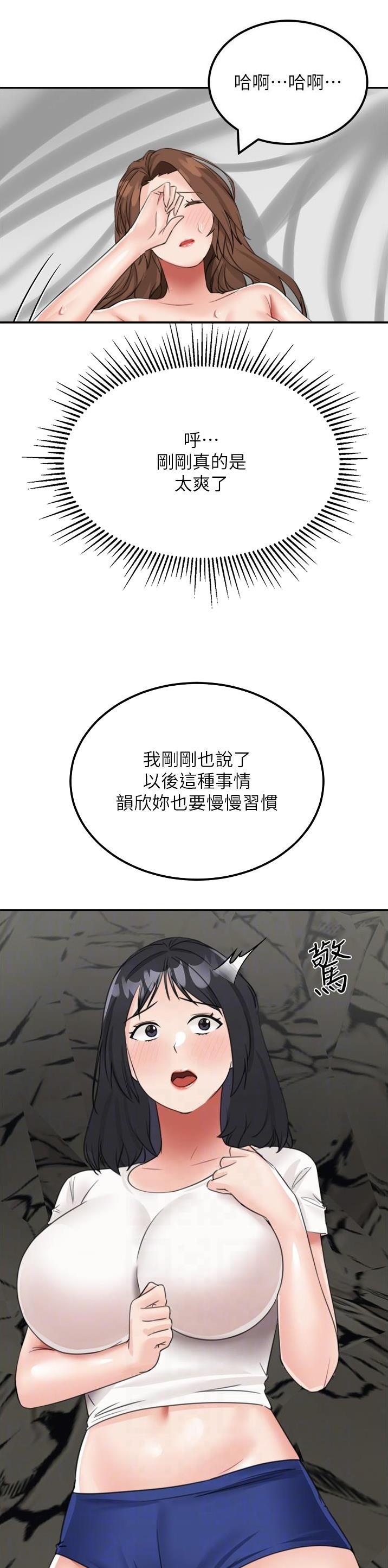 虚拟币乌托邦漫画,第22话15图