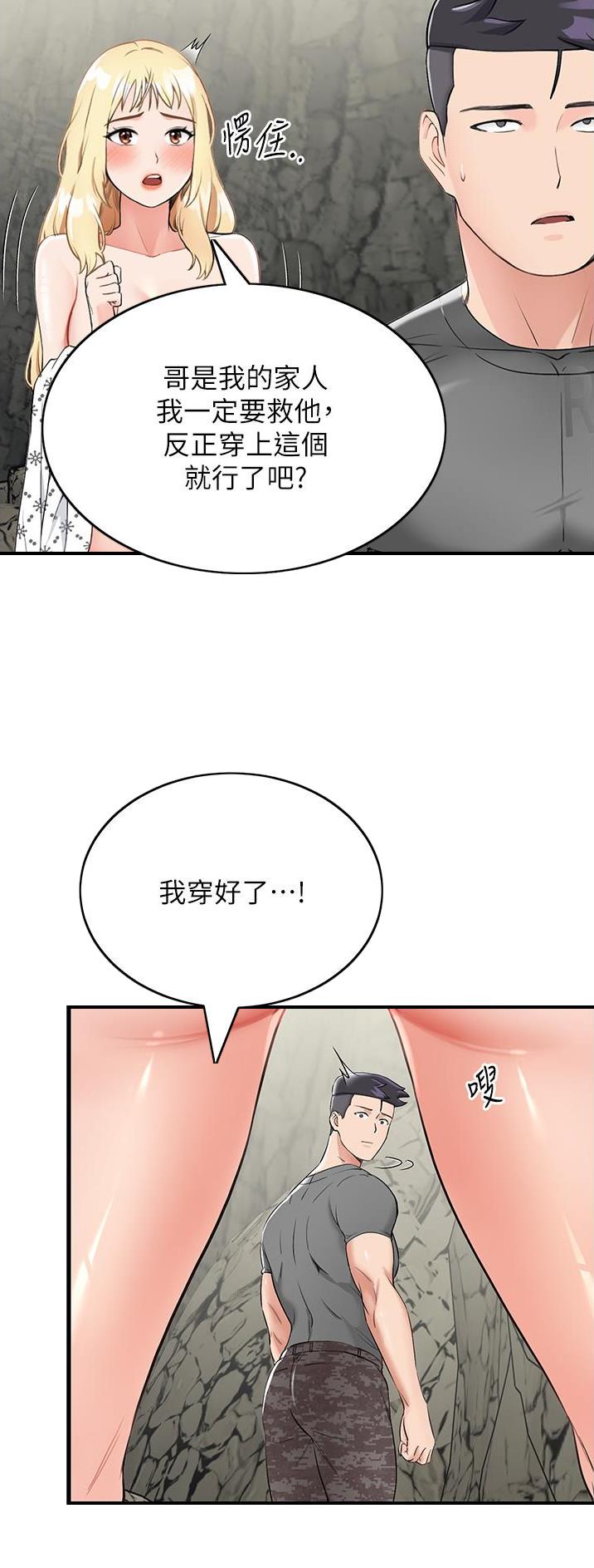 虚拟乌托邦漫画,第16话12图