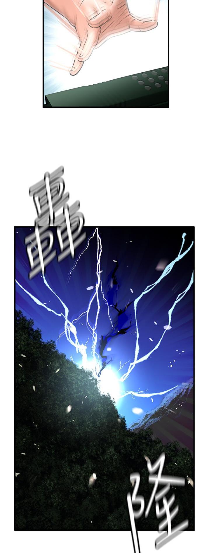 虚拟乌托邦漫画,第3话6图