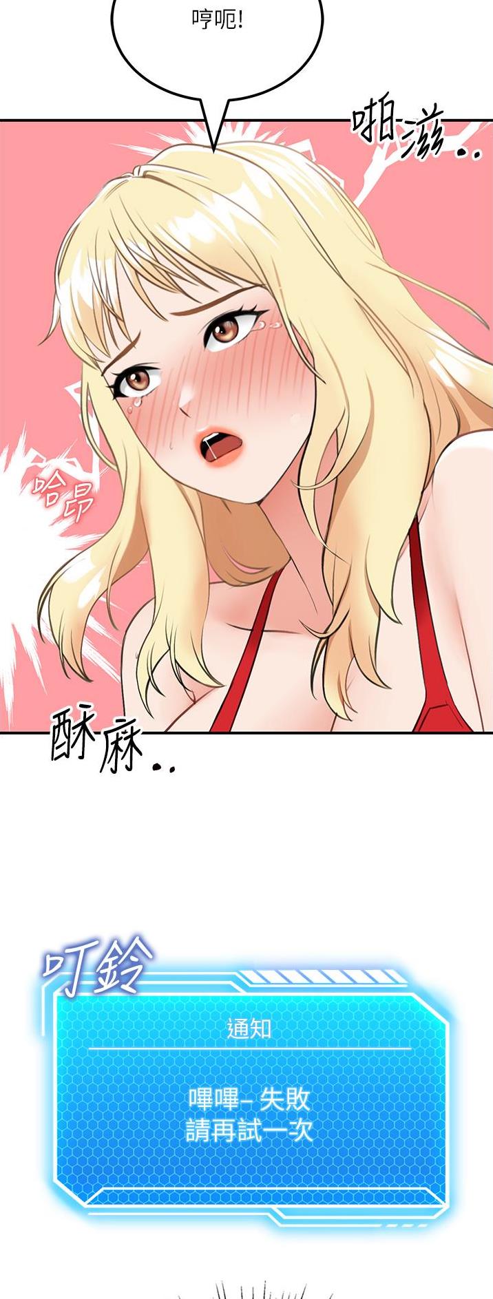 虚拟乌托邦漫画,第17话11图