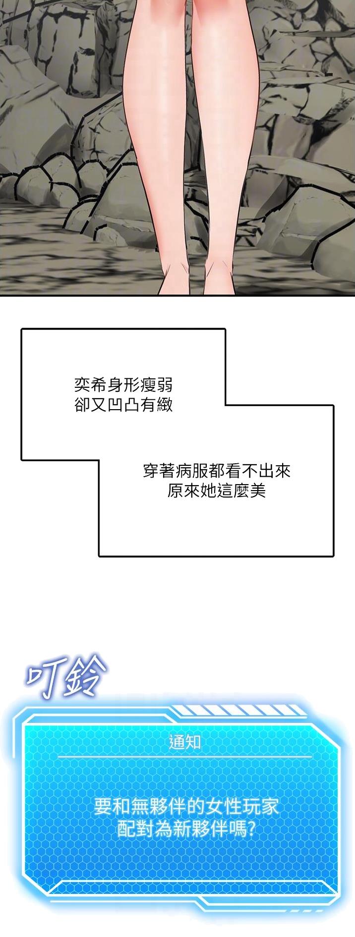 虚拟乌托邦漫画,第16话14图