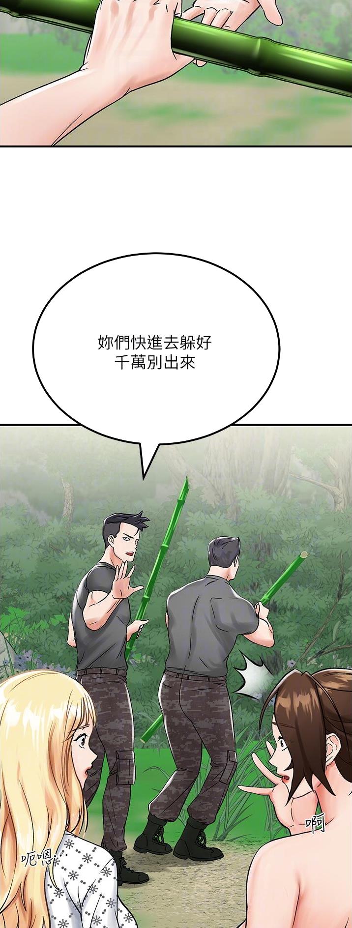 虚拟乌托邦漫画,第10话16图