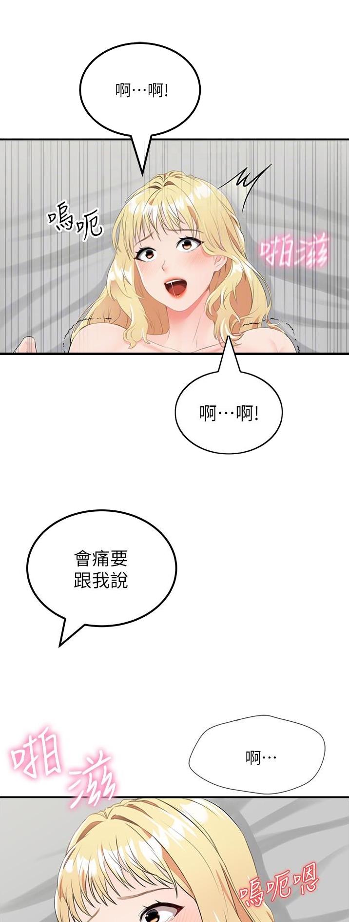 虚拟乌托邦漫画,第20话15图