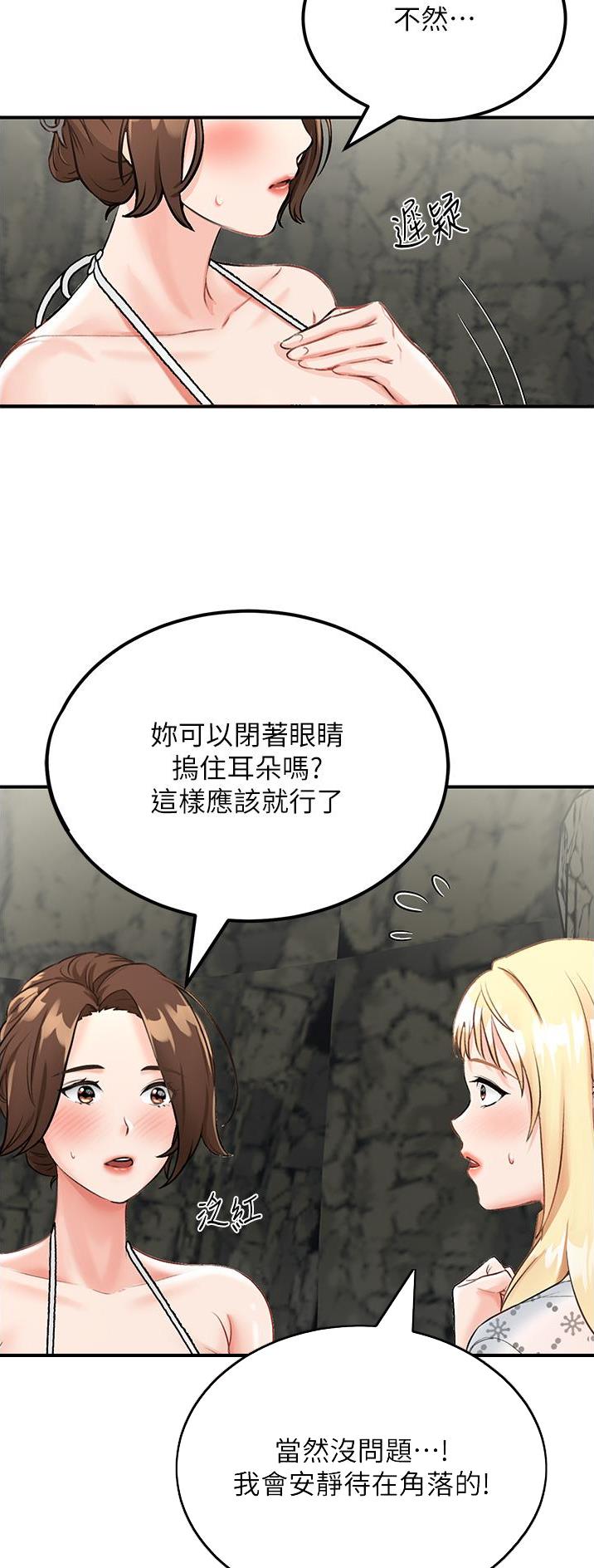 虚拟乌托邦漫画,第13话10图