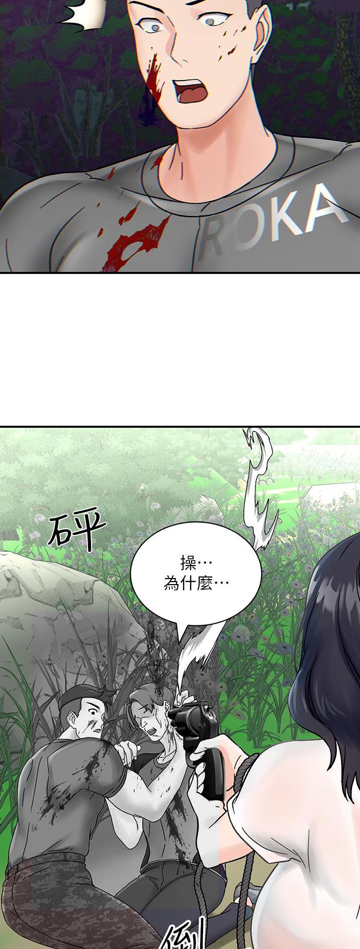 虚假乌托邦漫画,第11话18图