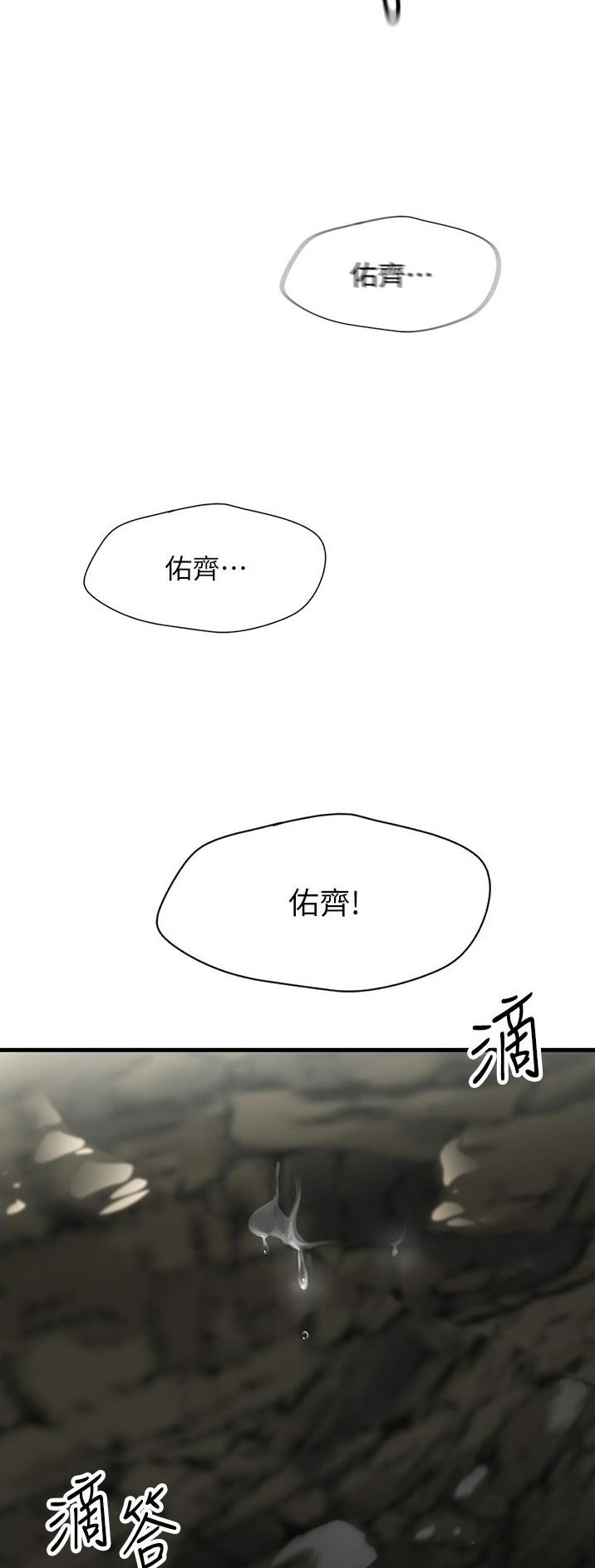 虚拟乌托邦漫画,第3话7图