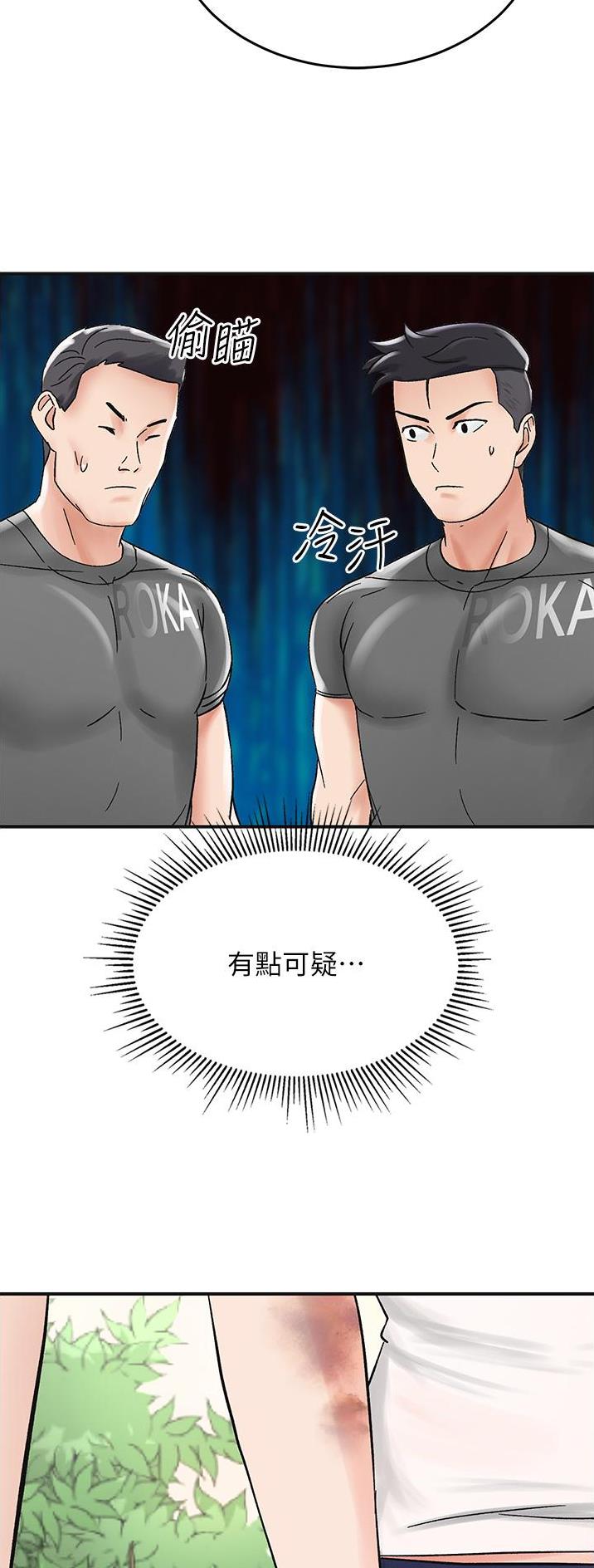 虚拟乌托邦漫画,第11话5图