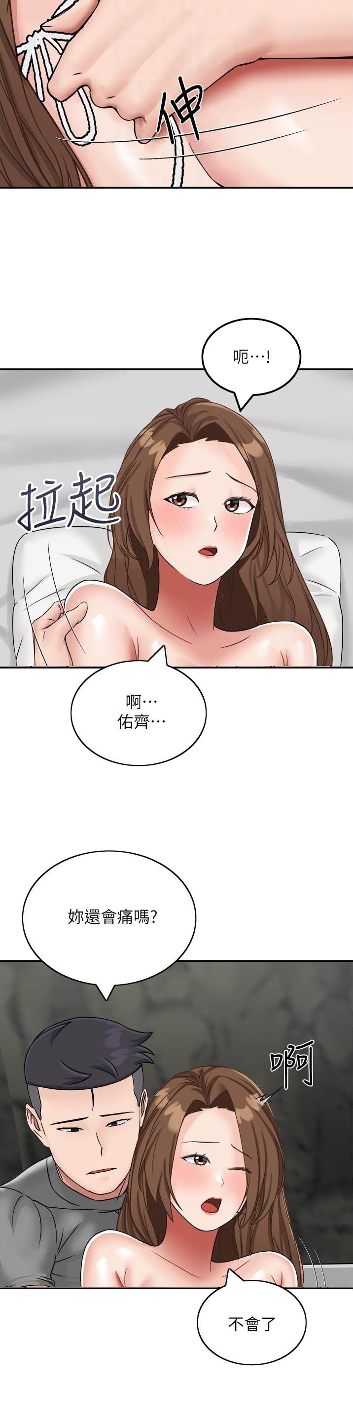 虚拟乌托邦漫画,第21话12图