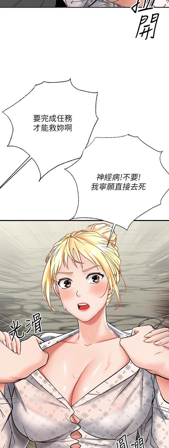 虚拟乌托邦漫画,第8话13图