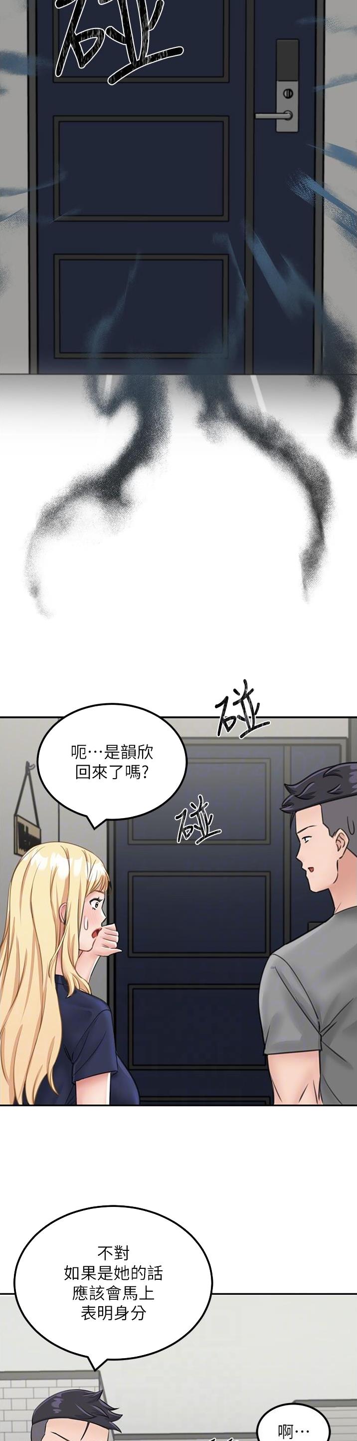 虚拟乌托邦漫画,第24话2图