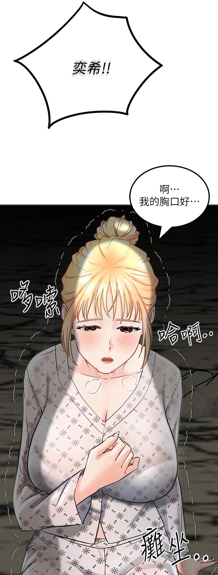 虚拟乌托邦漫画,第8话8图