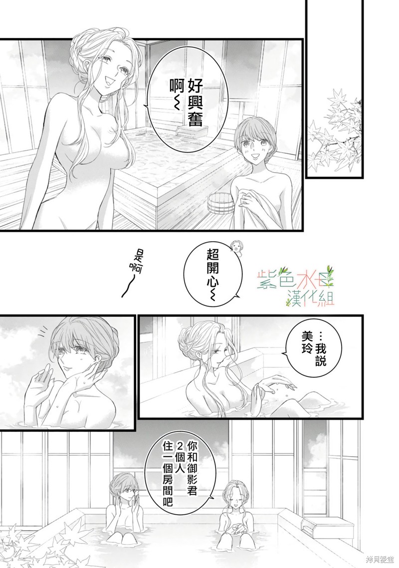 身影、交织、重叠漫画,第11话17图