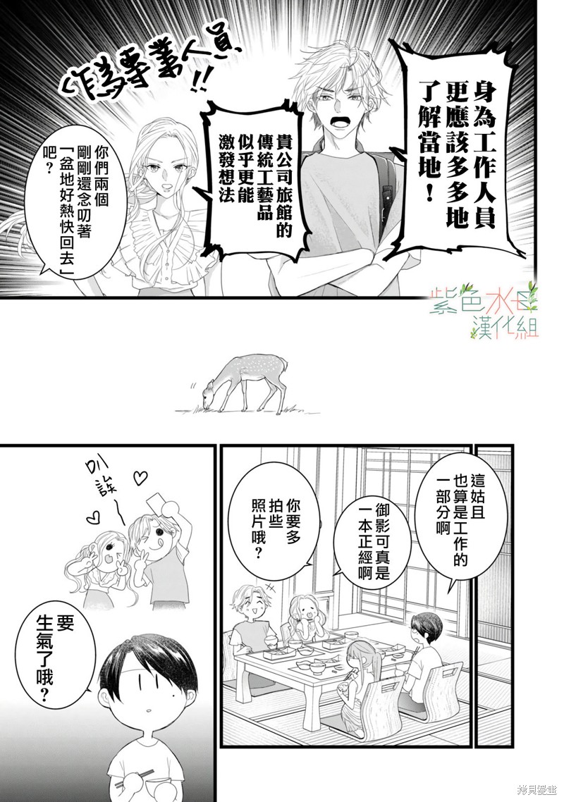 身影、交织、重叠漫画,第11话15图