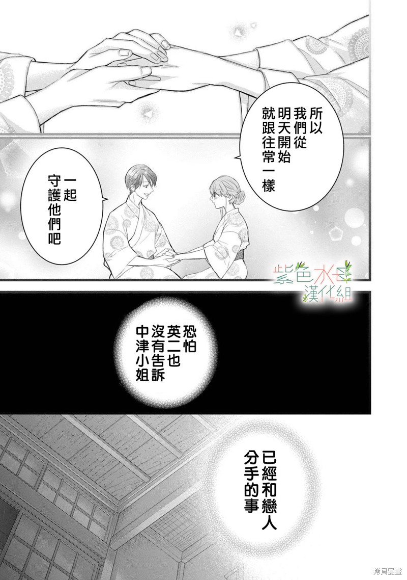 身影、交织、重叠漫画,第12话17图