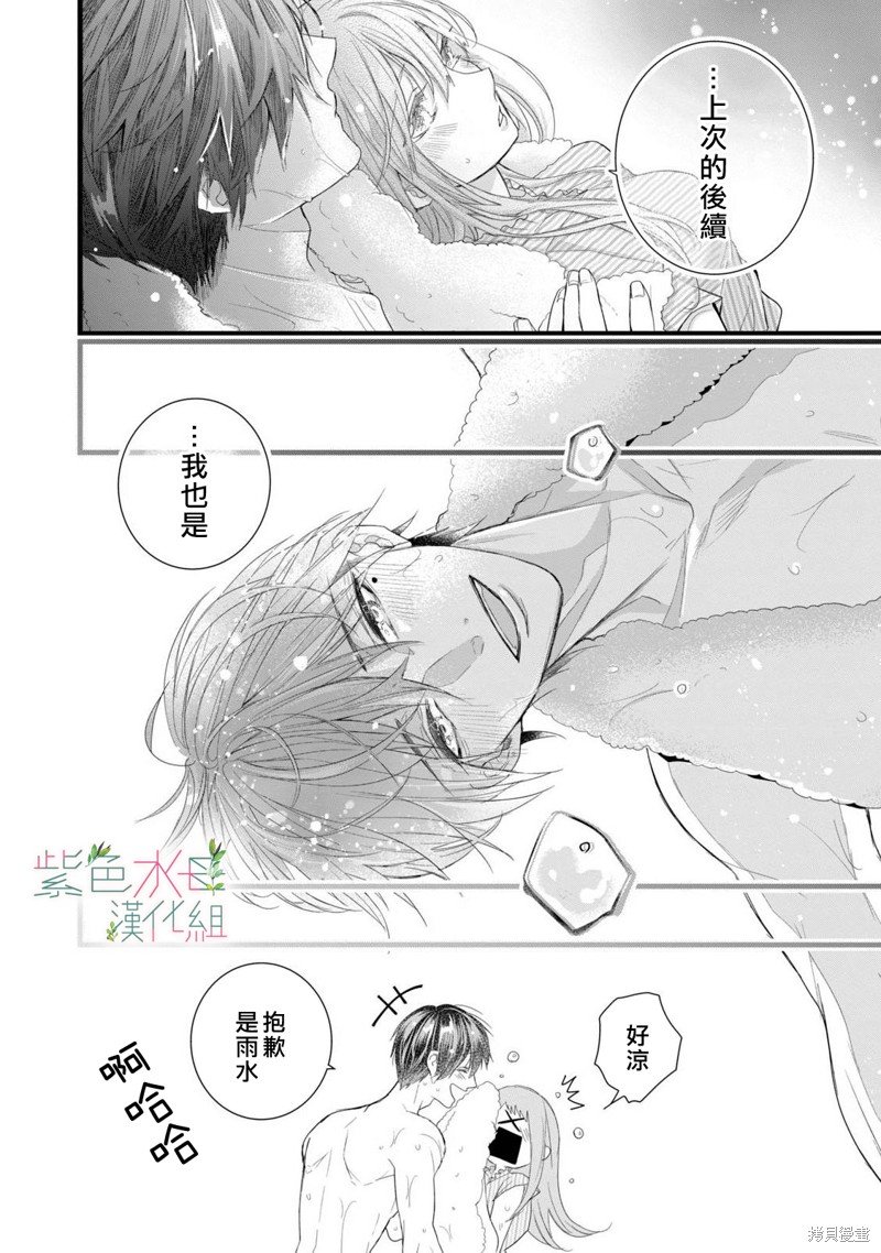 身影、交织、重叠漫画,第10话20图