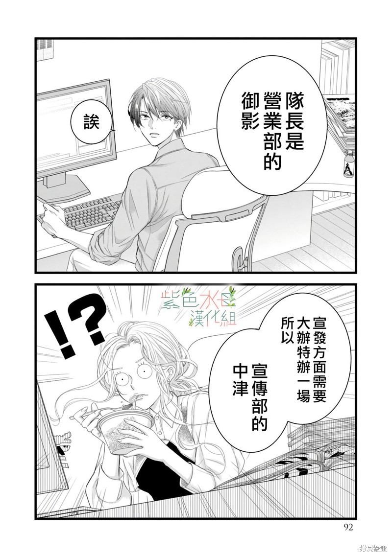 身影、交织、重叠漫画,第11话8图