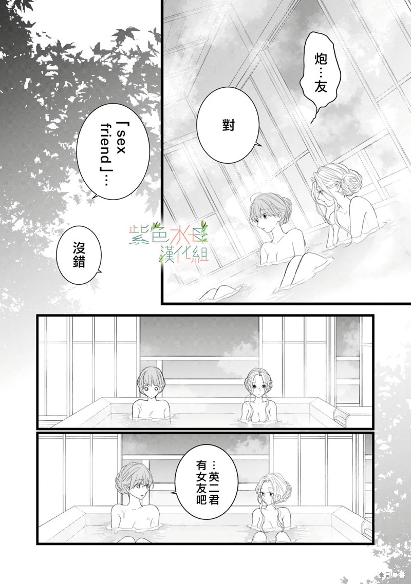 身影、交织、重叠漫画,第11话20图