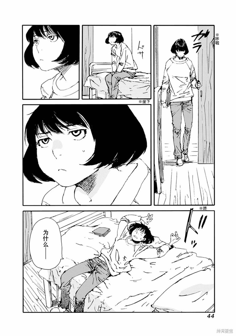 百木田家的旧书生活漫画,第26话20图