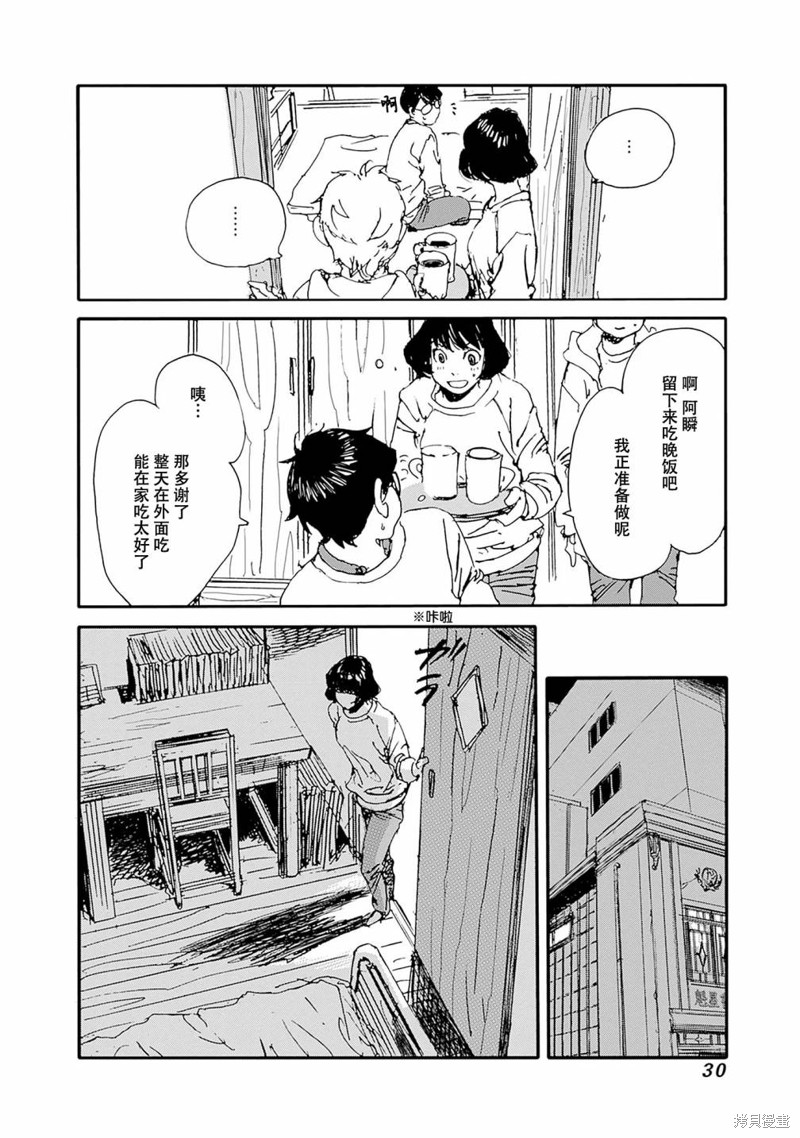 百木田家的旧书生活漫画,第26话6图