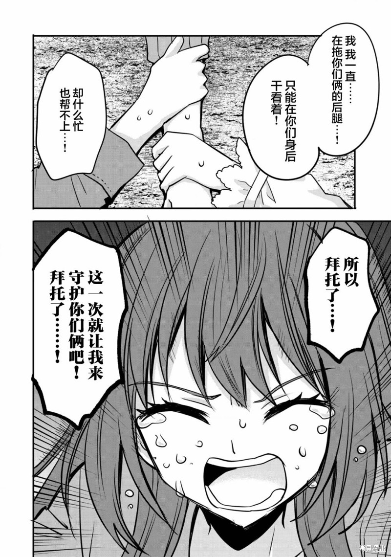 探灵直播漫画,第6话20图