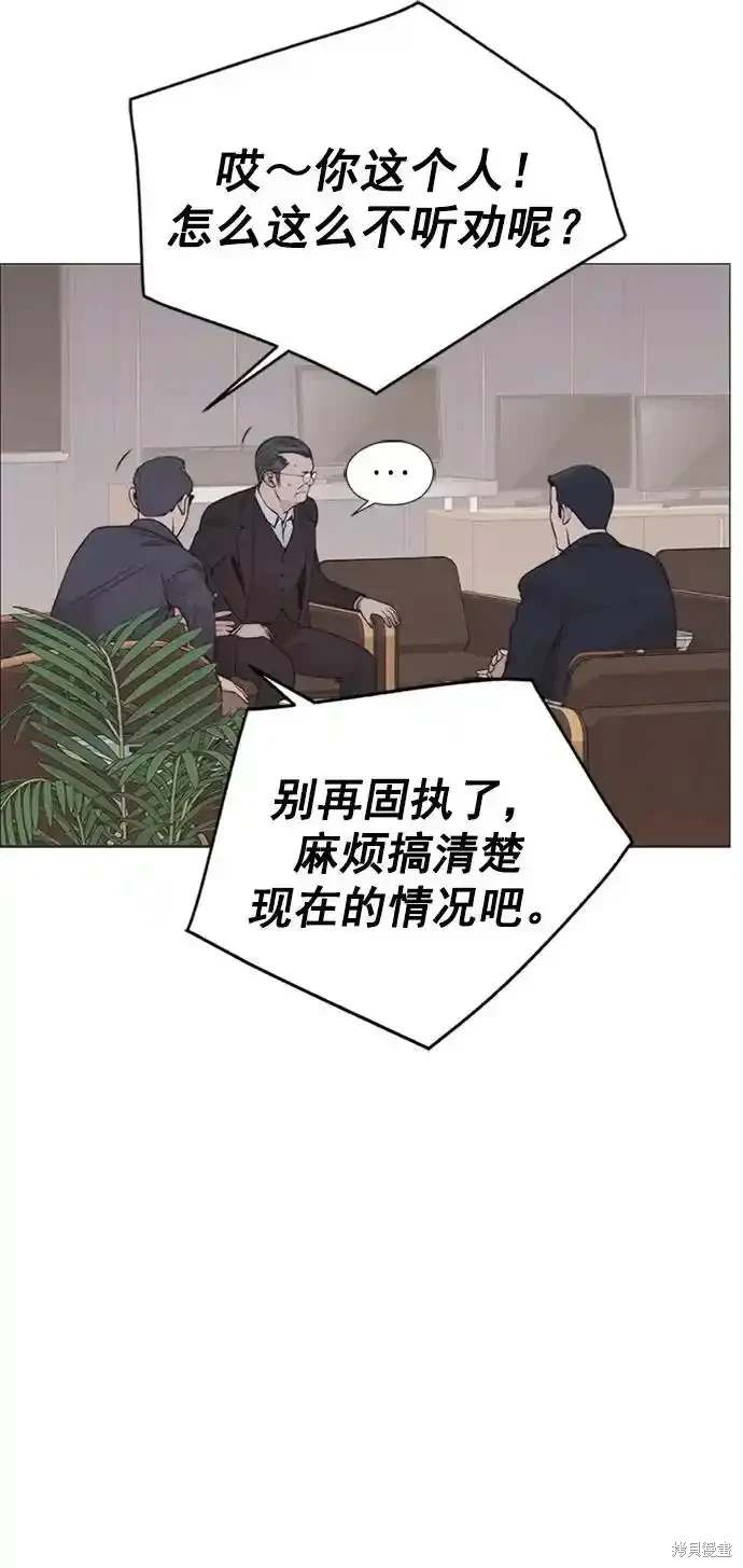 男子汉漫画,第182话14图