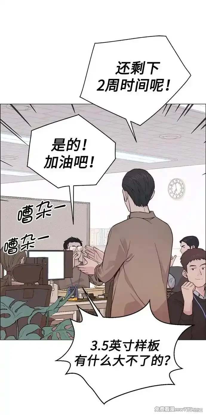 男子汉漫画,第183话8图