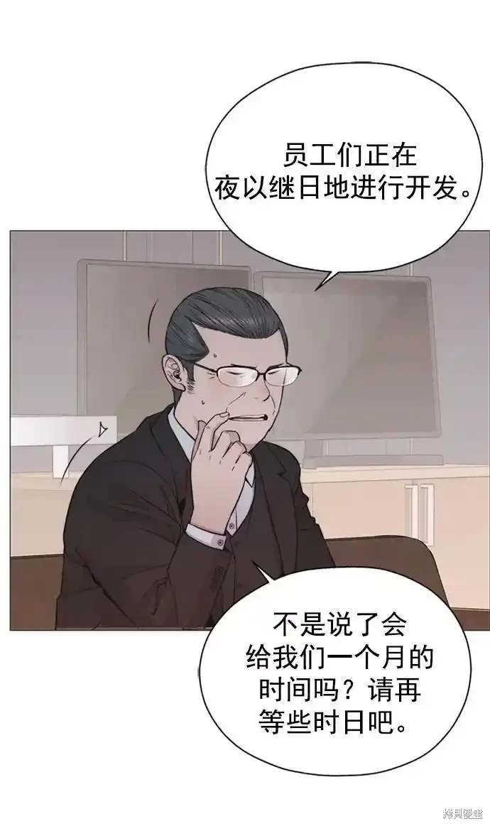 男子汉漫画,第182话13图