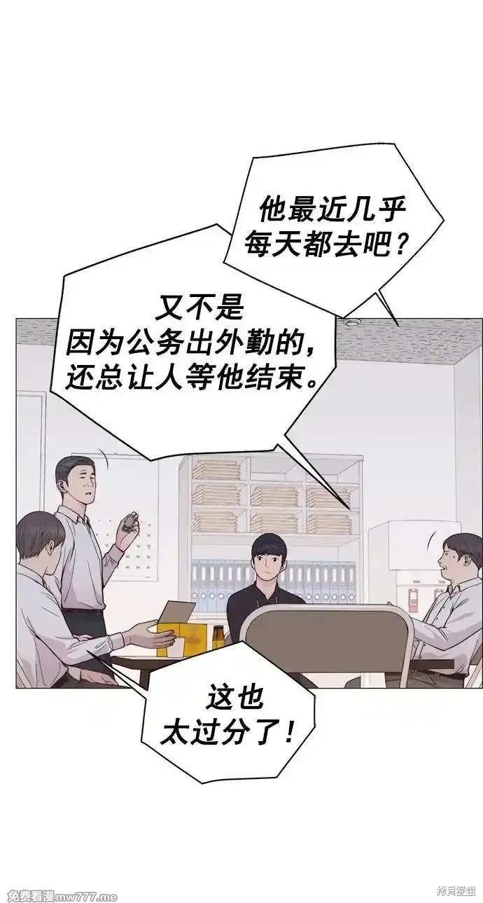 男子汉漫画,第184话20图