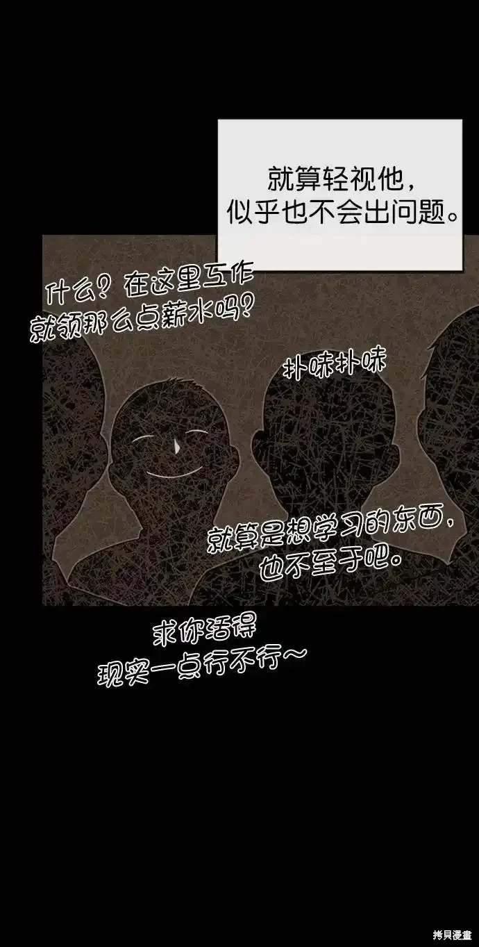 男子汉漫画,第182话4图