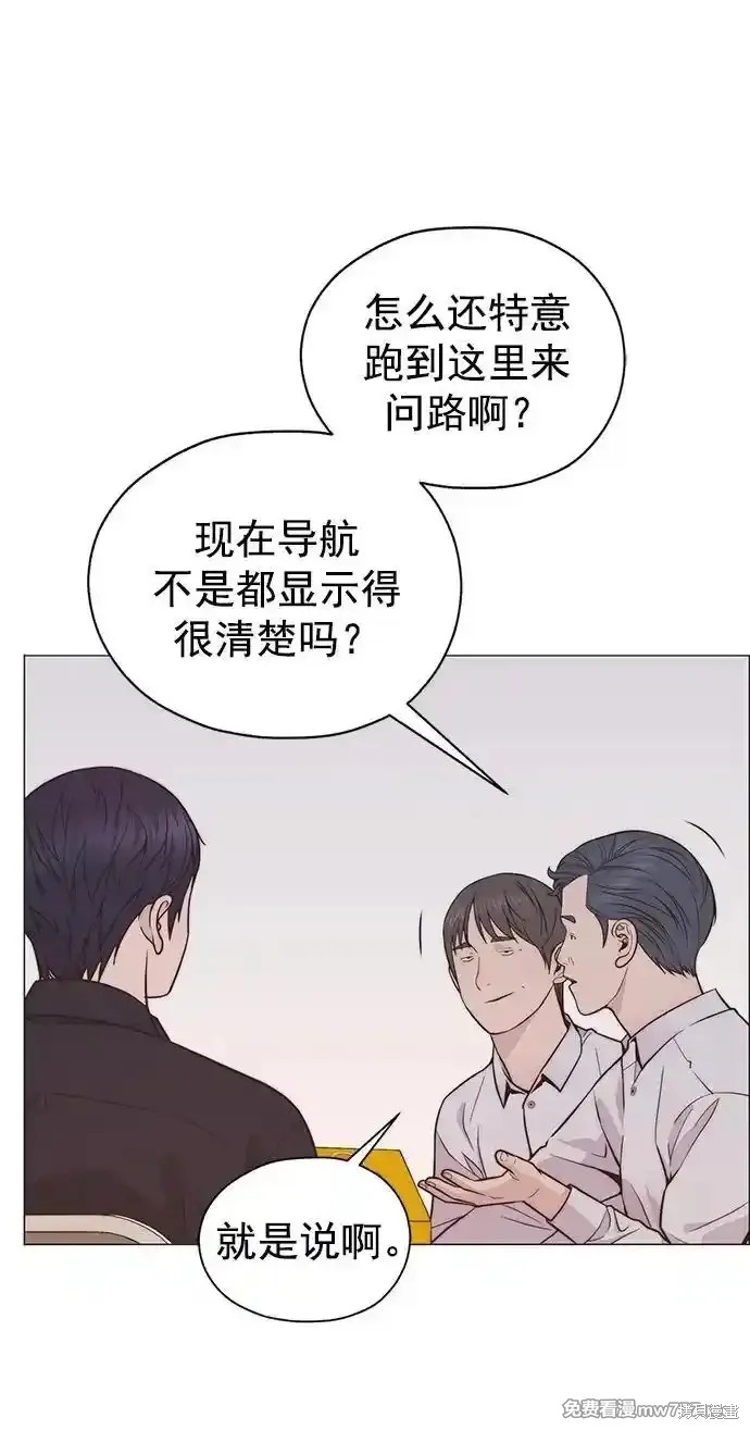 男子汉漫画,第184话2图