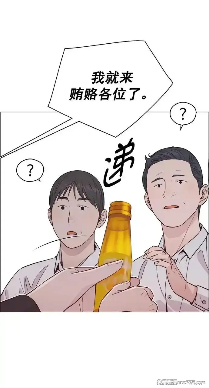 男子汉漫画,第184话4图