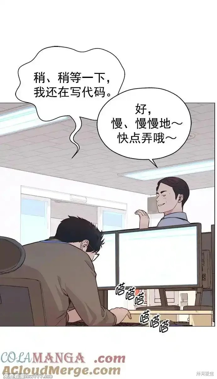 男子汉漫画,第185话18图