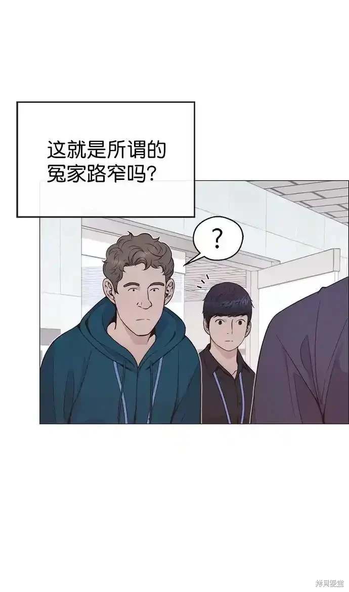 男子汉漫画,第179话2图