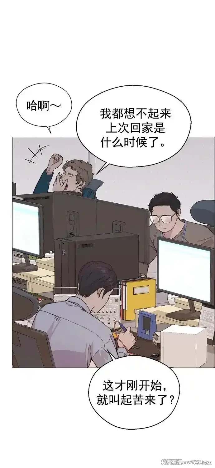 男子汉漫画,第183话16图