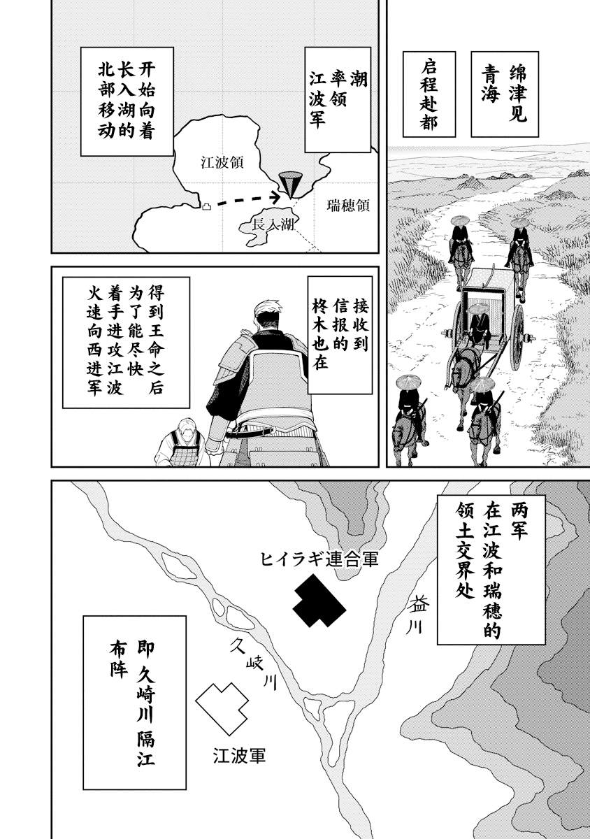 石神战记漫画,第10话14图