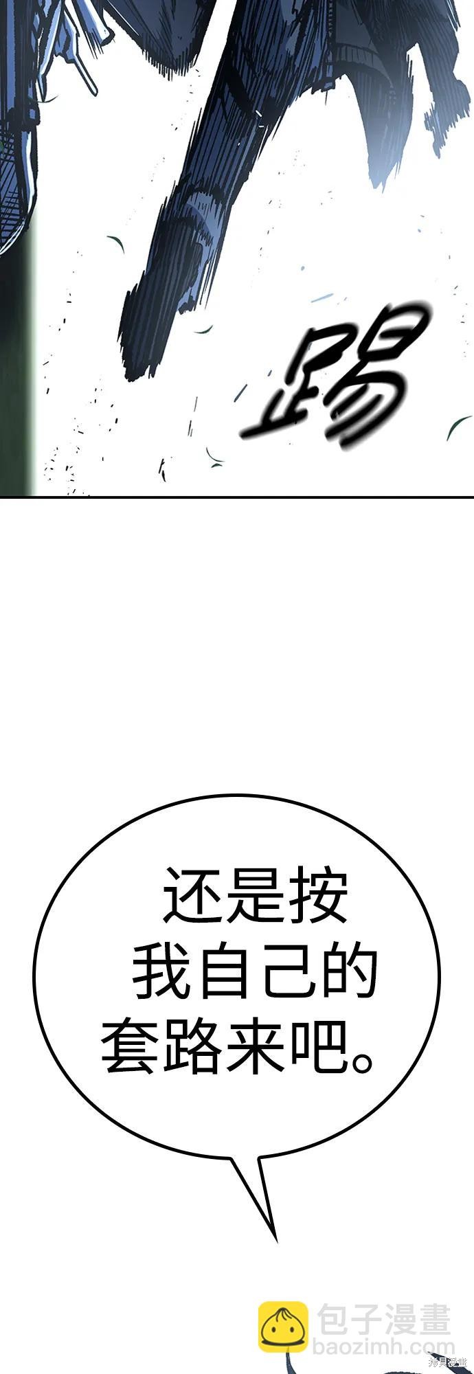 百帕战神漫画,第77话3图