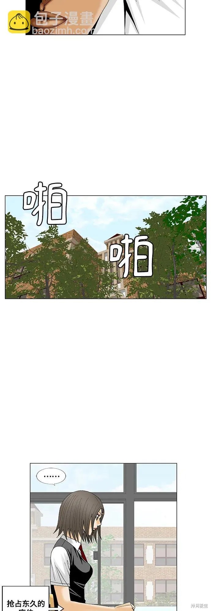 最强传说姜海孝漫画,第194话18图