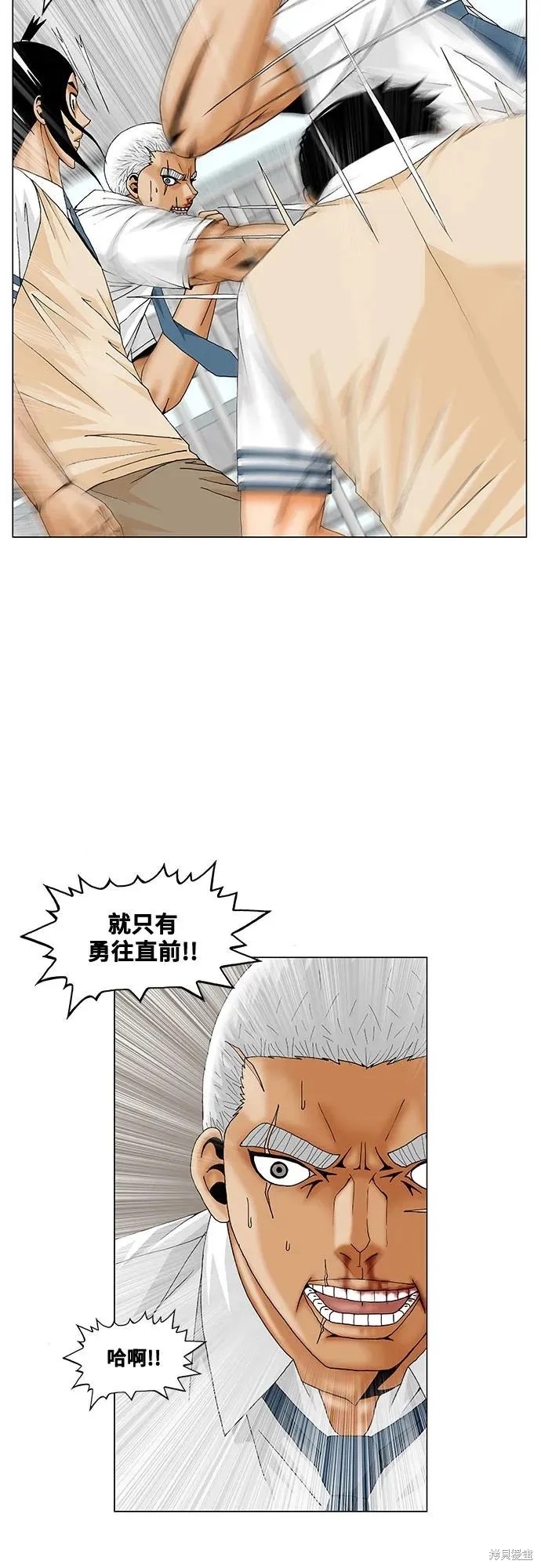 最强传说姜海孝漫画,第195话14图