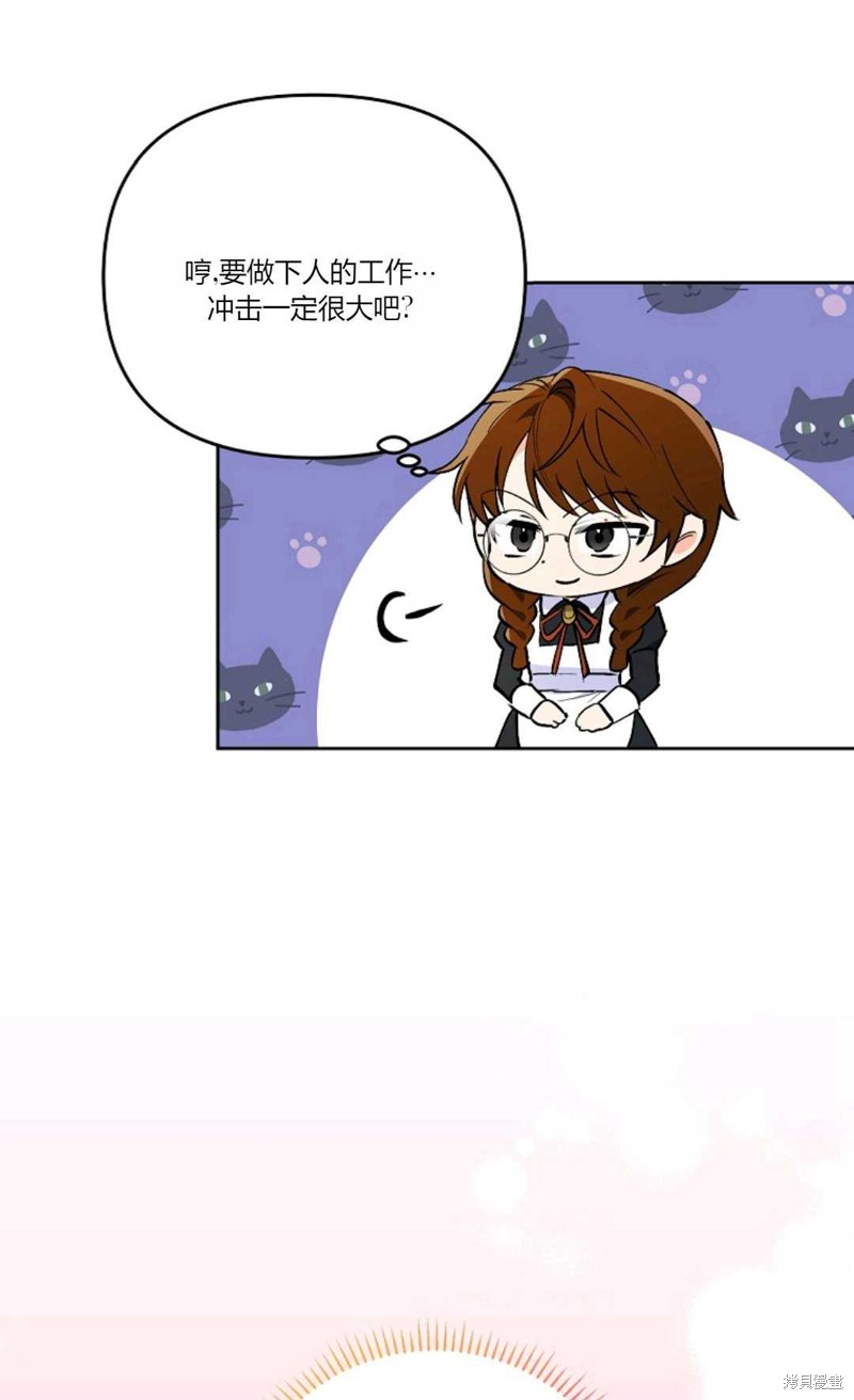 还以为是身患绝症的丈夫？漫画,第7话11图