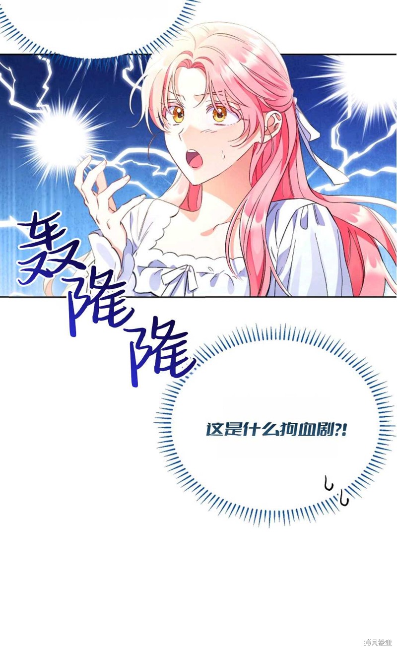 以为自己有癌症的电视剧漫画,第1话18图