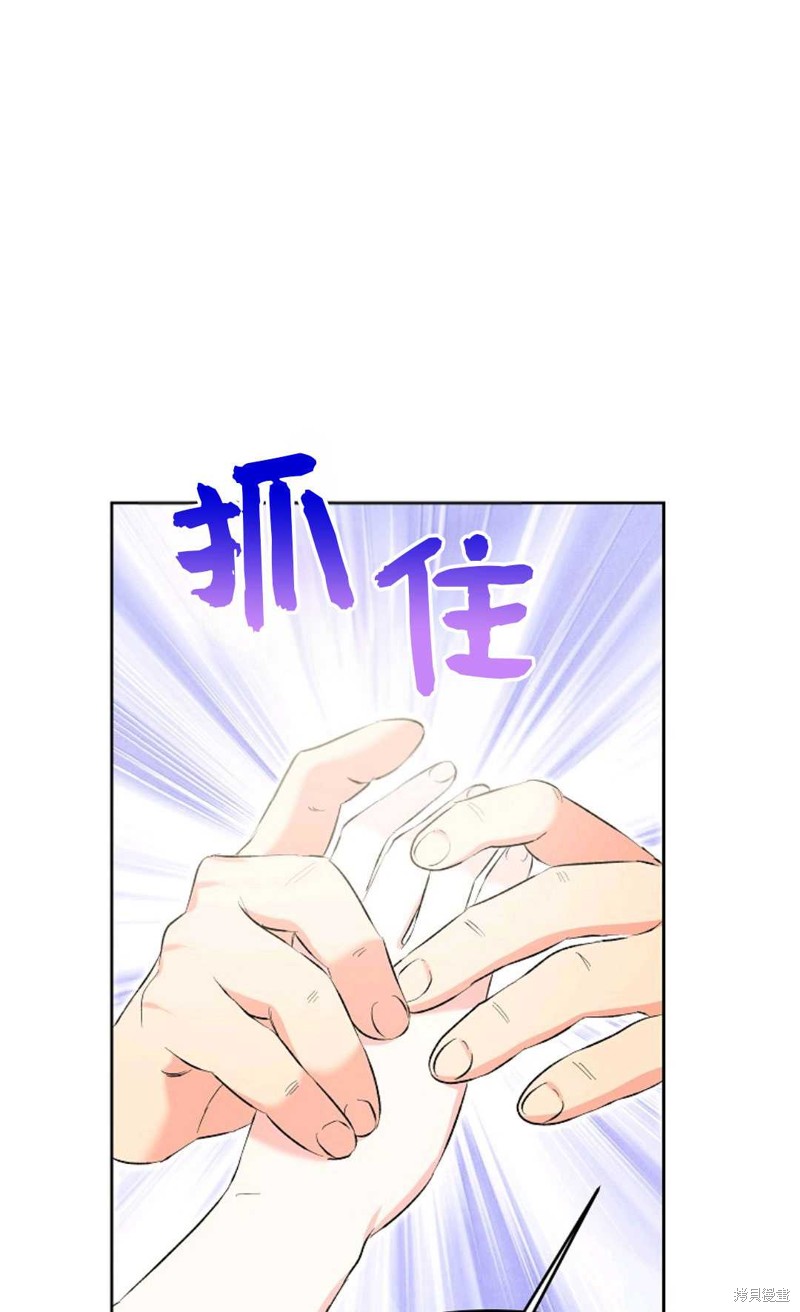 还以为是身患绝症的丈夫？漫画,第24话6图