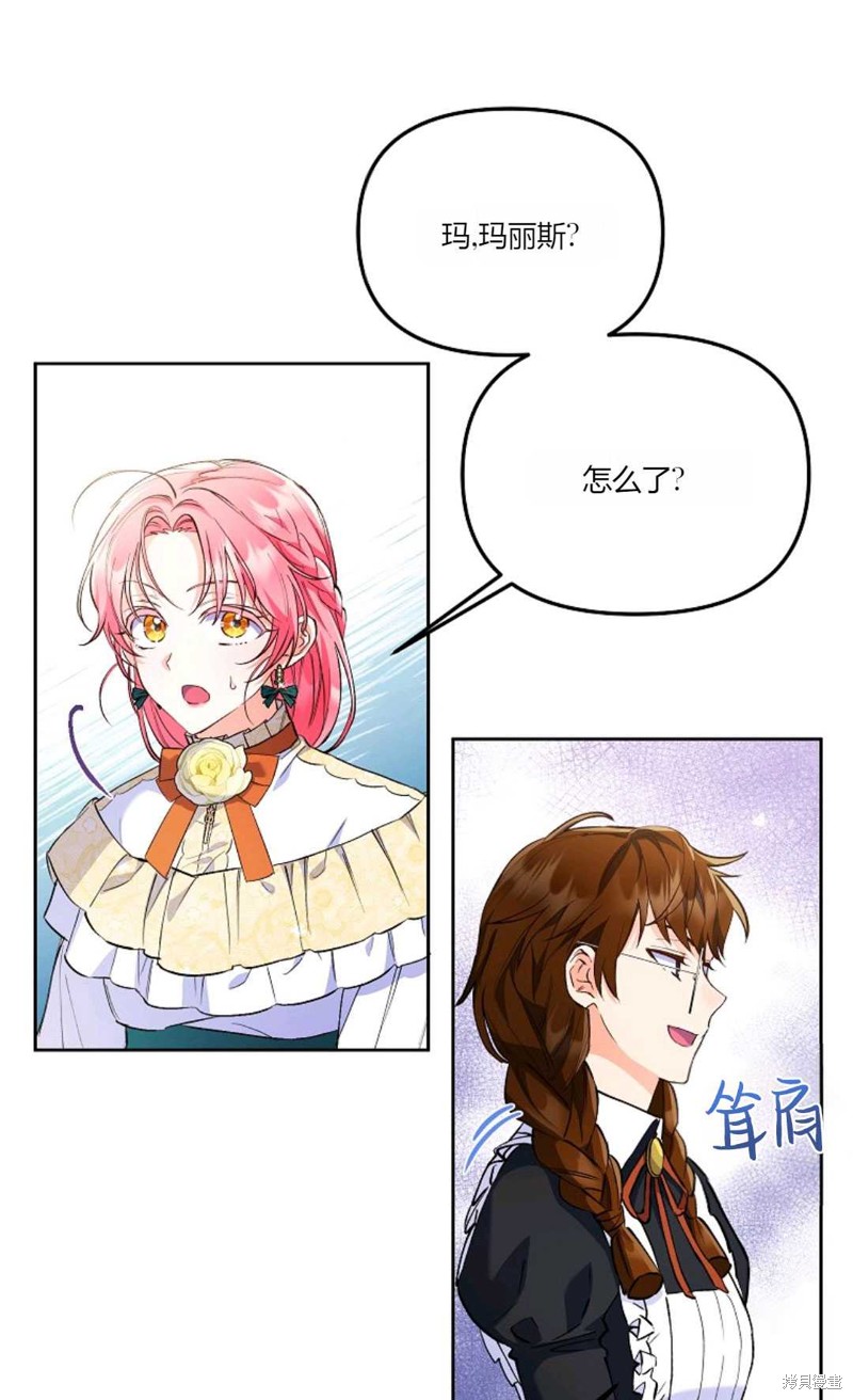 还以为是身患绝症的丈夫？漫画,第4话6图