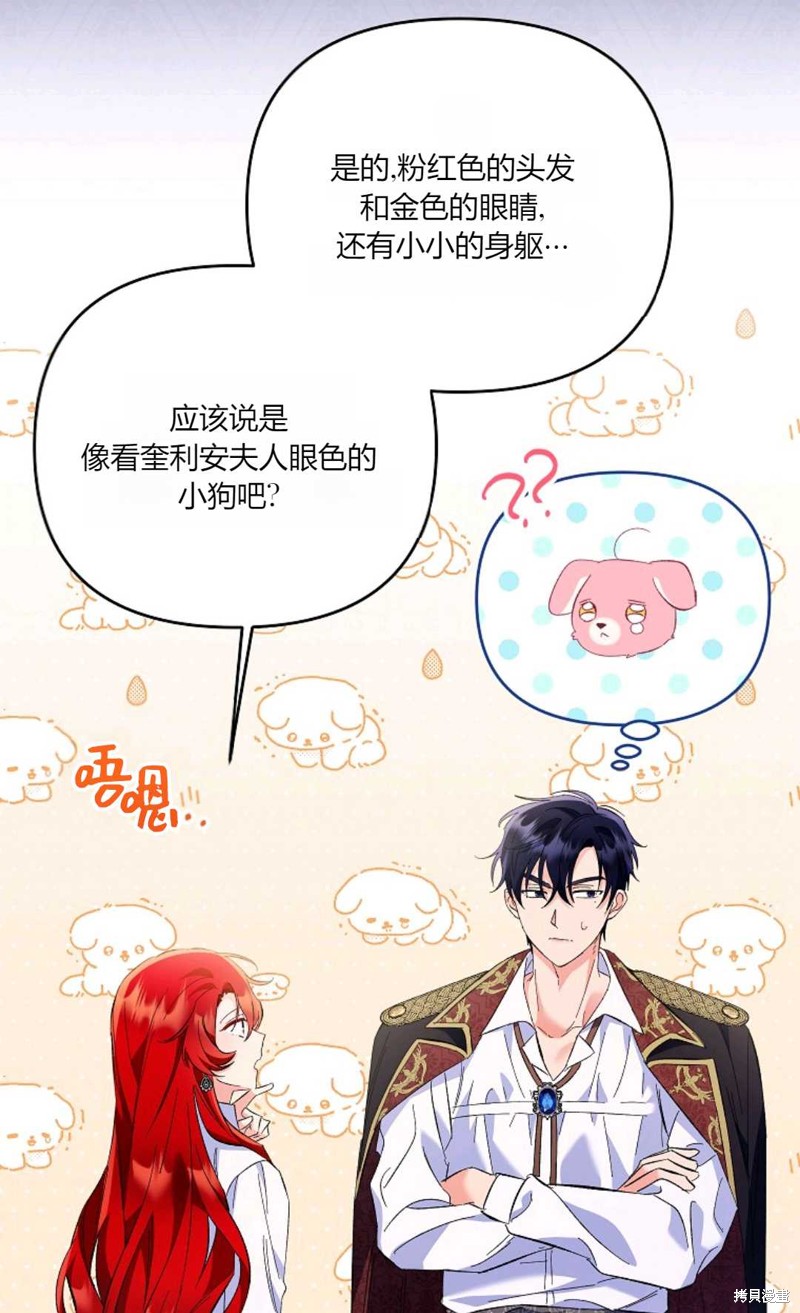 还以为是身患绝症的丈夫？漫画,第13话9图